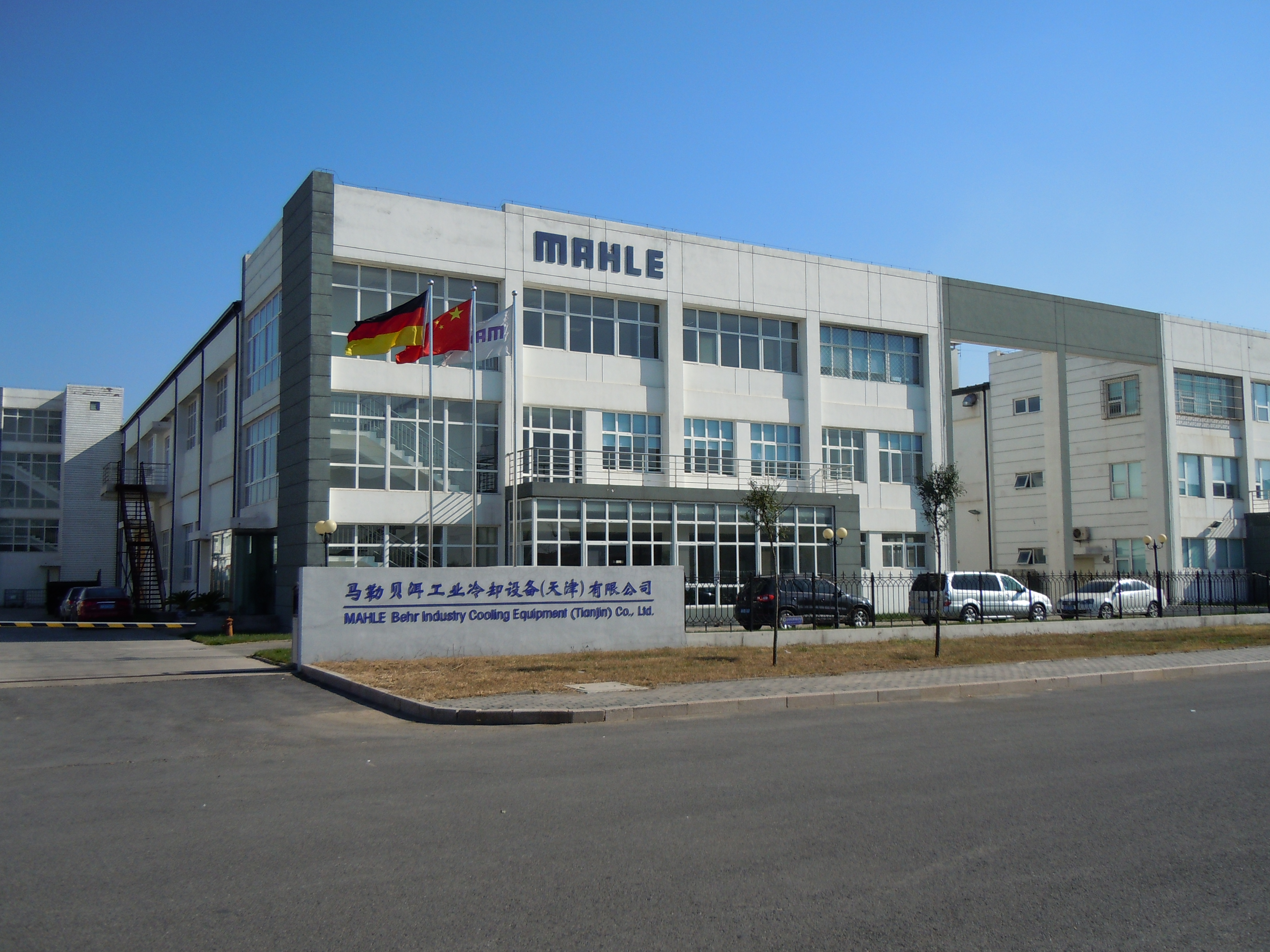 MAHLE Industrial Thermal Systems (Tianjin) Co., Ltd., Tianjin